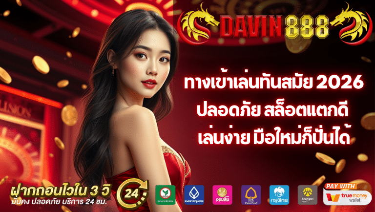 davin888 slot